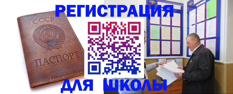 прописка для военкомата в Конаково